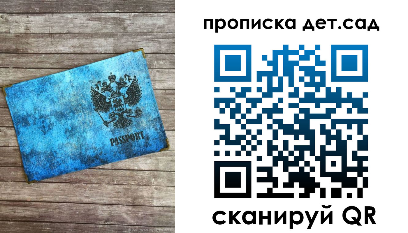 временная регистрация для всех в Ростовской области
